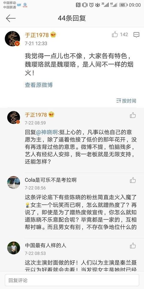 娱乐圈吃瓜小视频文案,揭秘明星幕后生活,一窥娱乐圈真实面貌